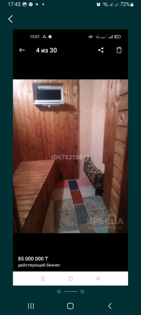 Сдам в аренду зону отдыха,