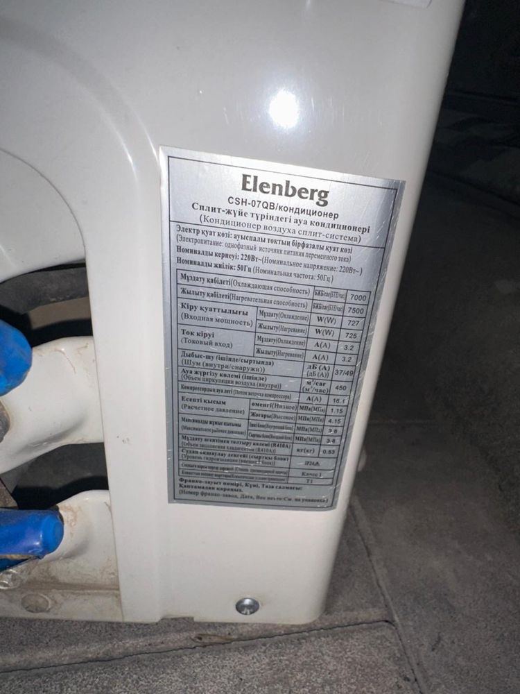 Продаю рабочий кондиционер Elenberg