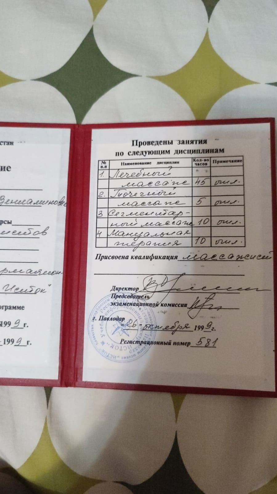 Детский массаж недорого