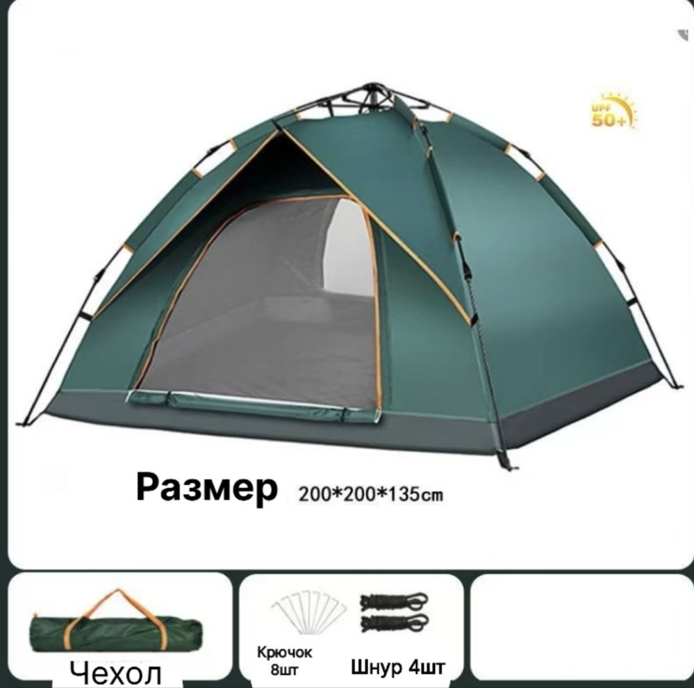 Продаю новые палатки на 1-2 человек