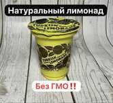 Свежий Турецкий лимонад напрямую от производителя‼️