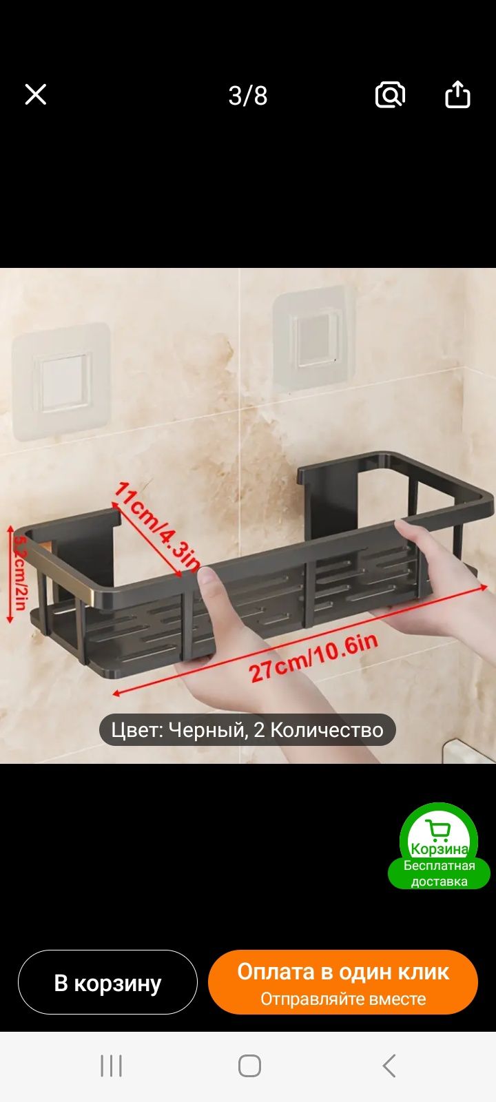 Продам универсальную полку