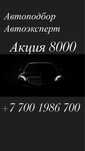 Автоподбор автоэксперт автодиагностика