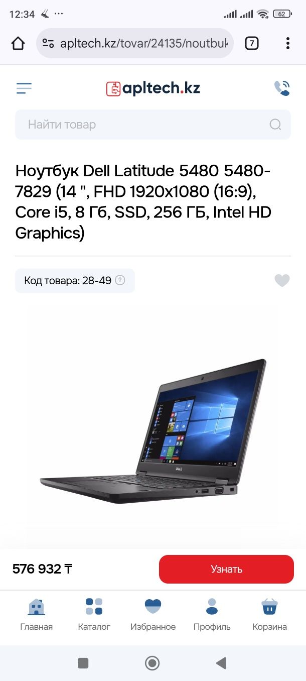 Мошный ультрабук Dell Latitude 5480/Core i5-7300/Ssd/Доставка Free/New