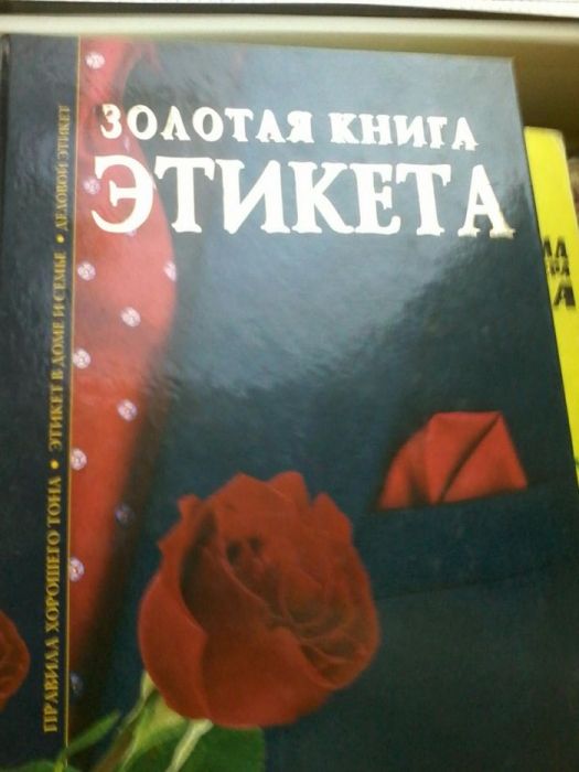 Продам много книг разных жанров и авторов из домашней библиотеки