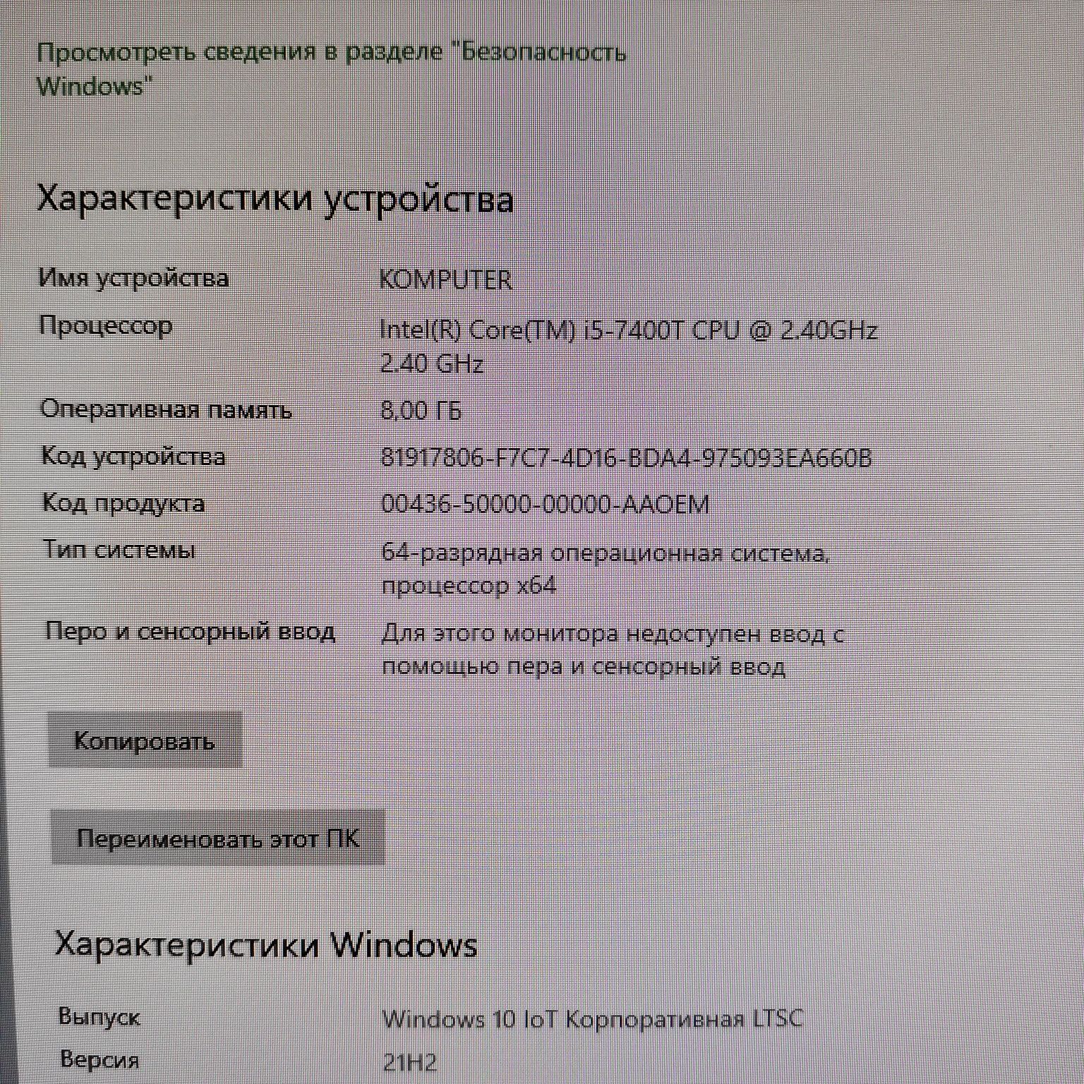 Моноблок Lenovo Ideacentr 510