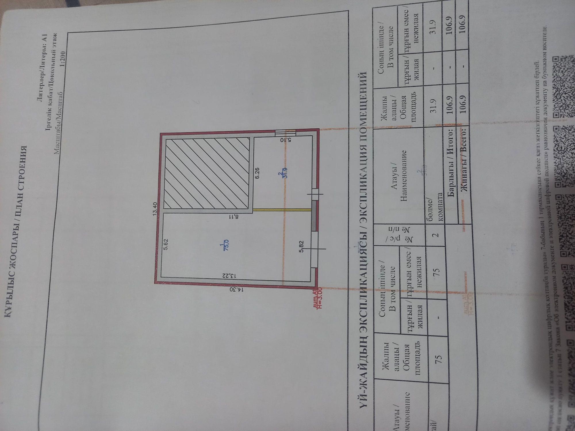 Продам дом в Куленовке 266 м2