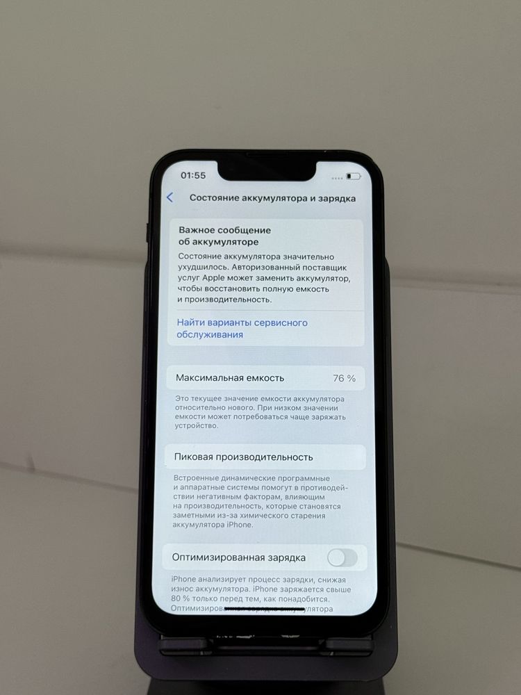iPhone 13 mini 256 GB Актау