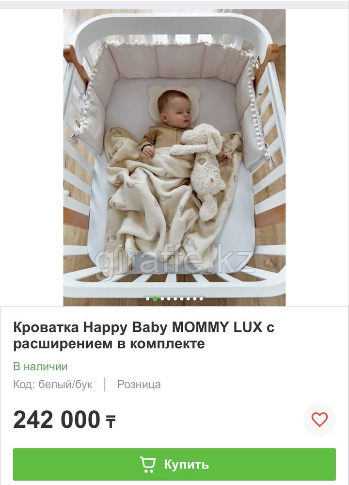 Детская кровать Кровать Happy Baby Mommy Lux с матрасом.
