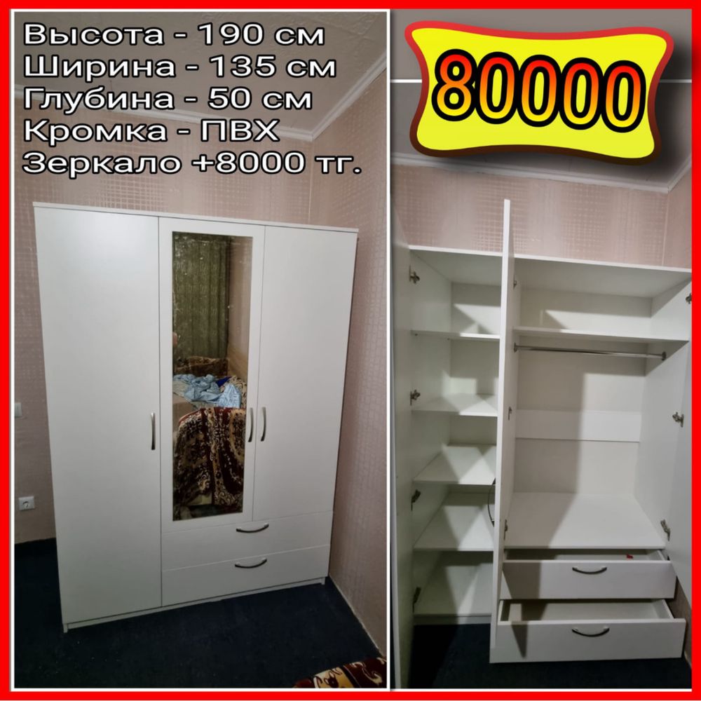 Шкаф 4х-дверный 220х160х50. Доставка и сборка бесплатно.