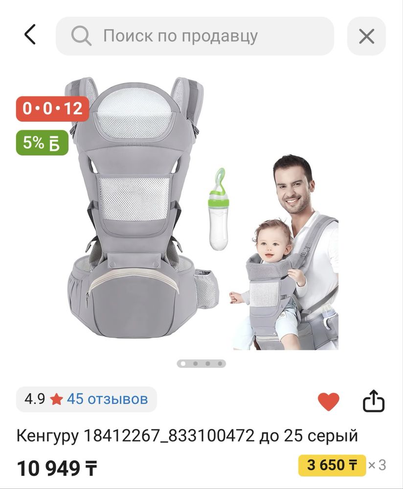 кенгуру для малышей