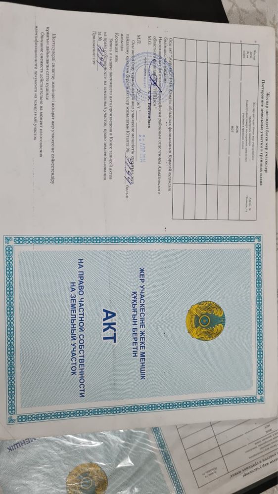 Продам земельный участок