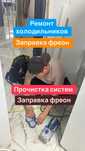 Ремонт холодильников все марки опыт 12 лет