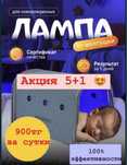 Лампа от желтушки