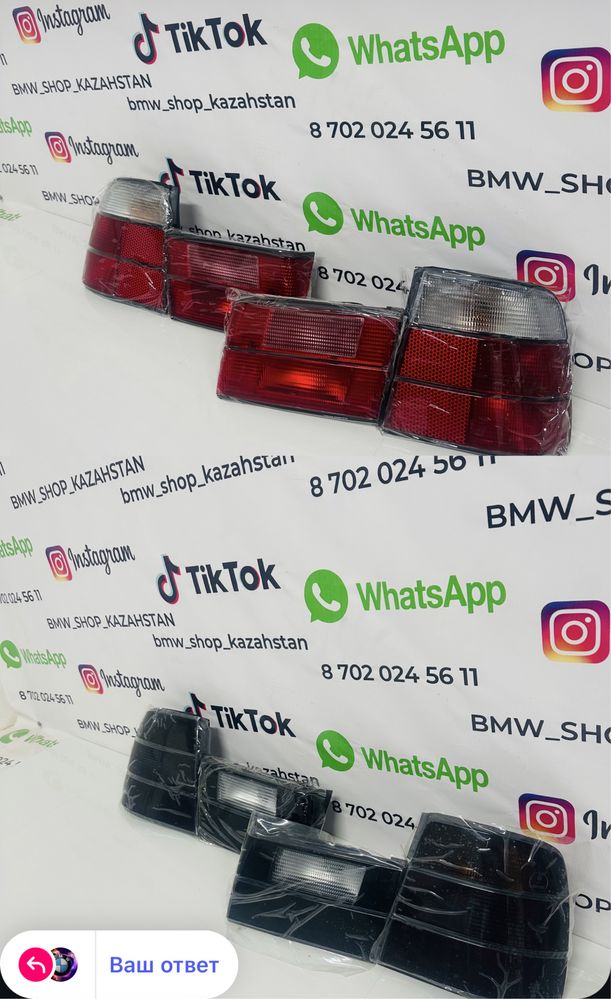 Запчасти на bmw e34