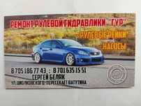 Ремонт рулевых реек
