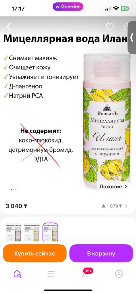 Подарочный набор цена 2500