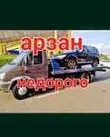 Услуги Эвакуатор Евакуатор Ебакуатор Астана