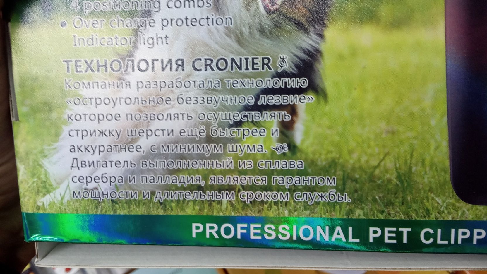 Машинка для стрижки животных (груминга) аккумуляторная Cronier CR-1213