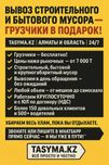 Вывоз строительного и бытового мусора — грузчики в подарок Алматы 24/7