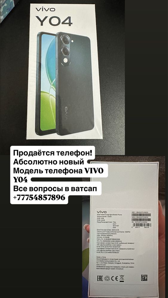 телефон VIVO Y04.