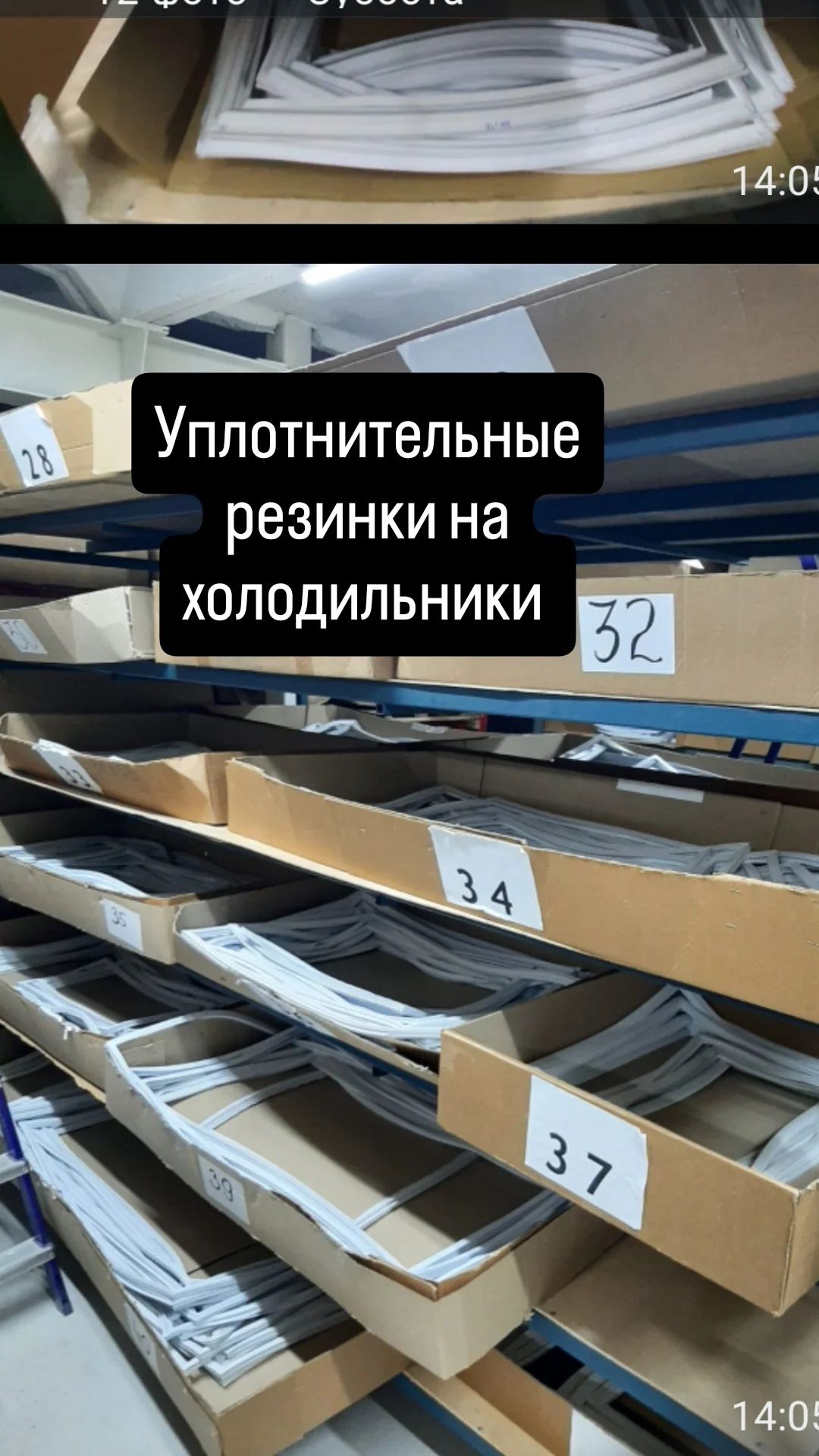 Фреон,  Уплотнительные резинки на холодильники 8000т