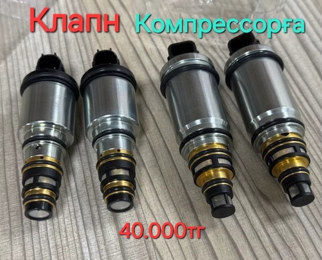 Компрессор Кия Хиундай