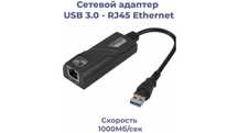 Переходник Адаптер USB - Lan (RJ45) Сетевая карта до 1000 Мб/с