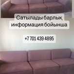Гостиничный диван, стол