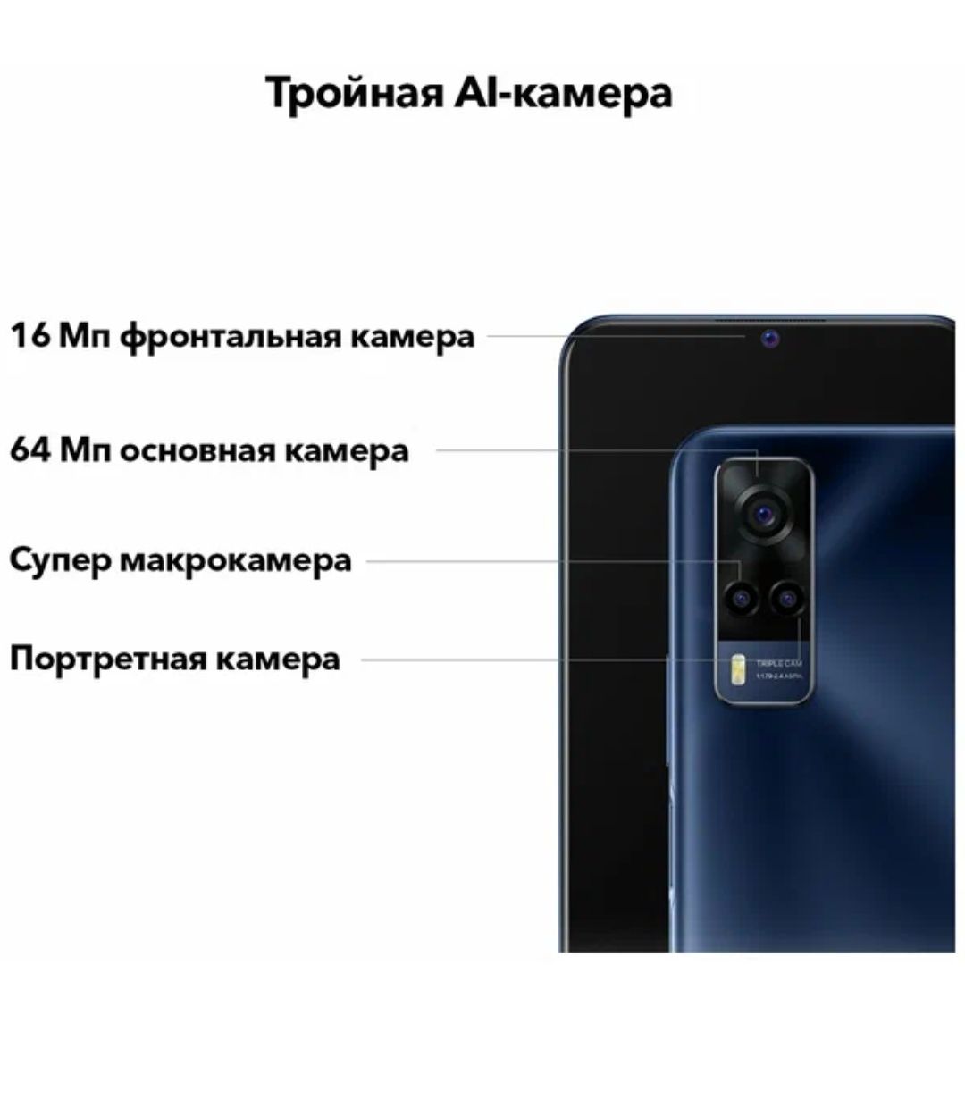 Продается телефон vivo y53s. Б/у
