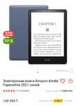 Экран с эмитацией бумаги Kindle Amazon читалка, книга, планшет
