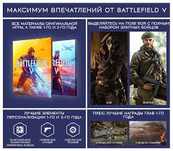 Battlefield 5 definitive edition ps5