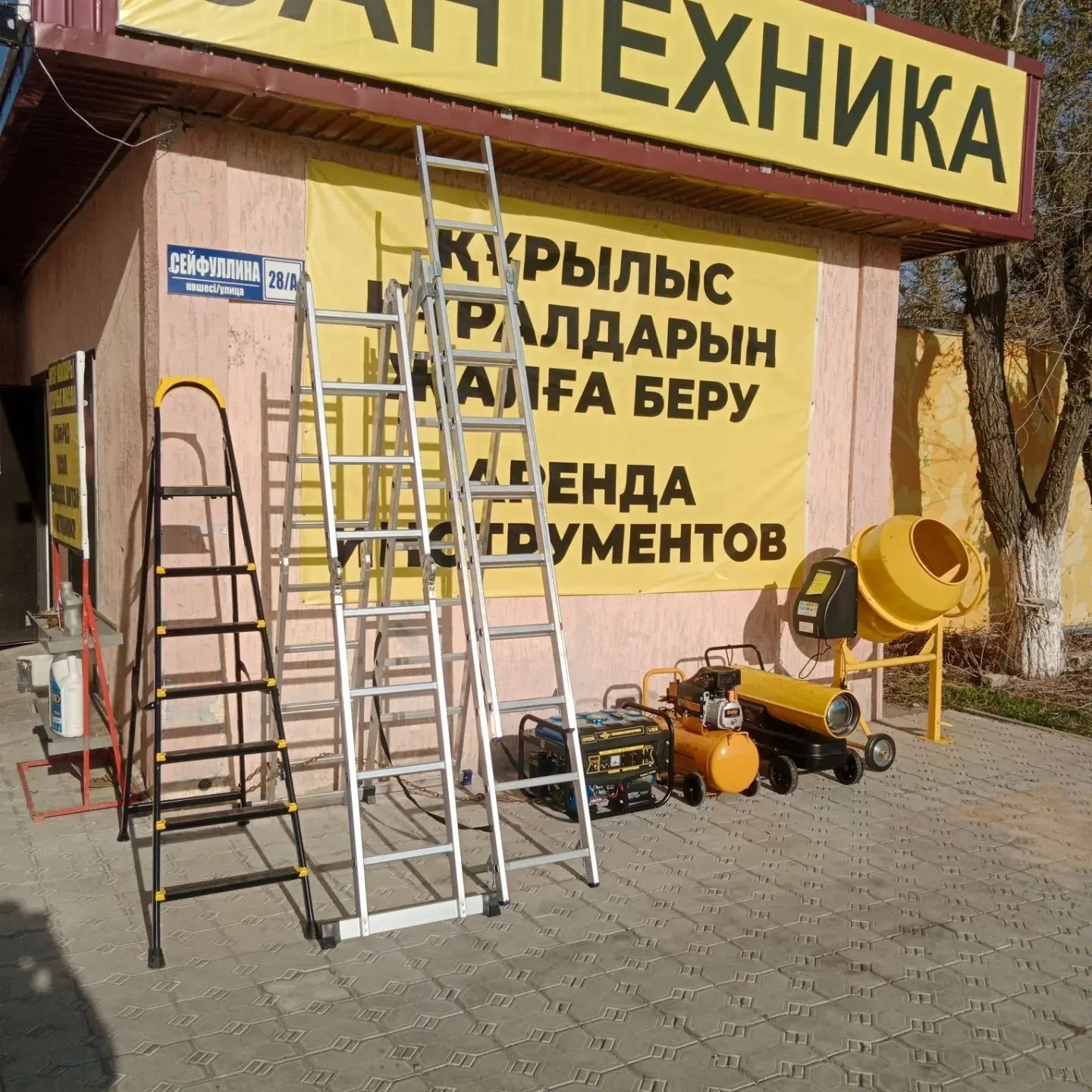 Прокат инструмента в городе Конаев