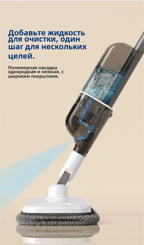 Умная швабра с распылителем