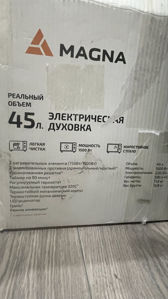 Электрическая духовка Magna