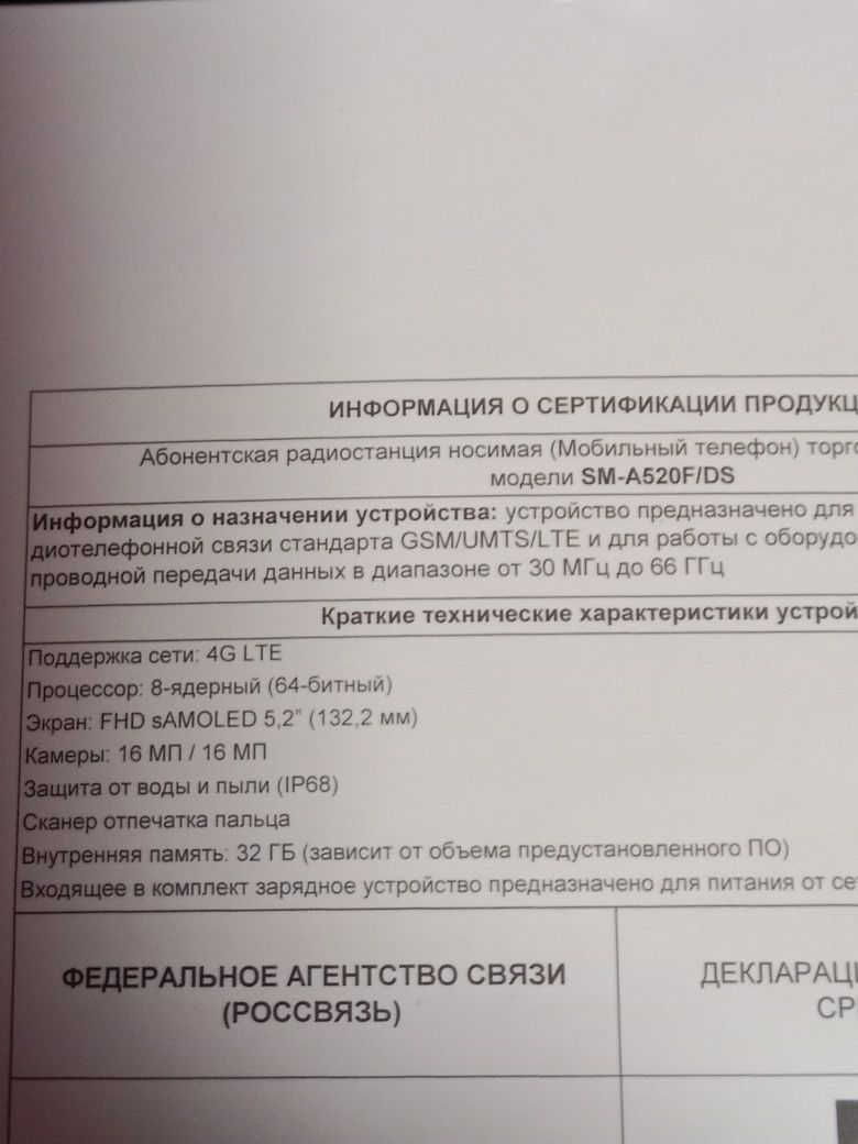 Samsung A5 2017года