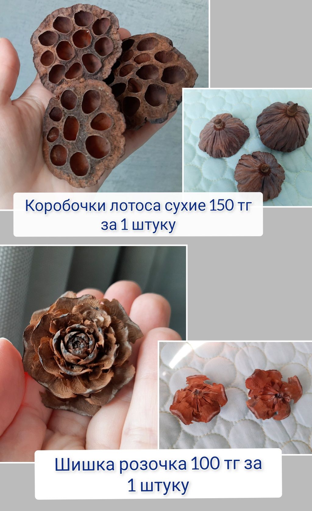 Цветы искусственные