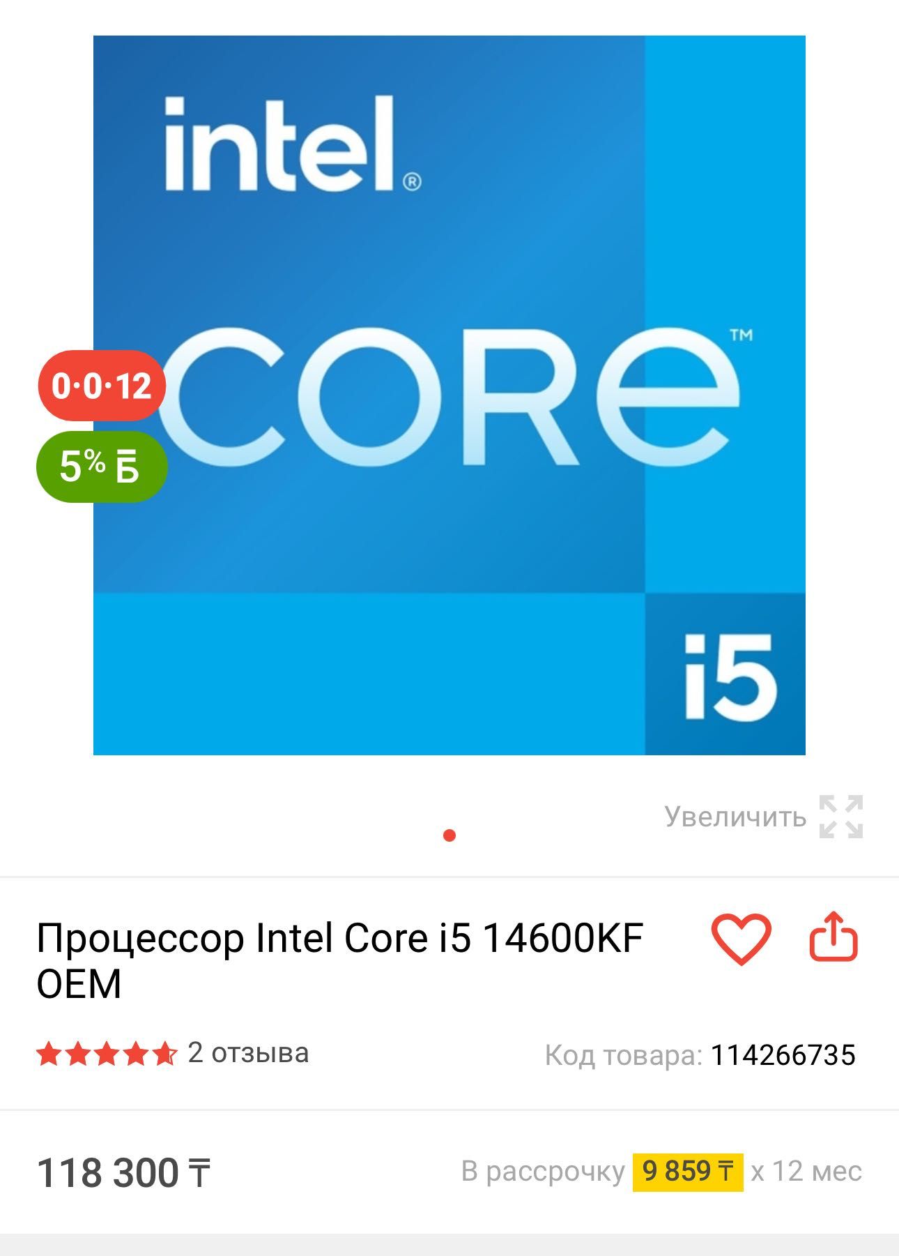 новый системный блок  i5 14600KF/Afox 5500XT 8gb ddr6/32gb/vega750w