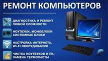 Услуги программиста в Аксу не дорого!