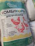 Для бройлеров старт (россыпь)