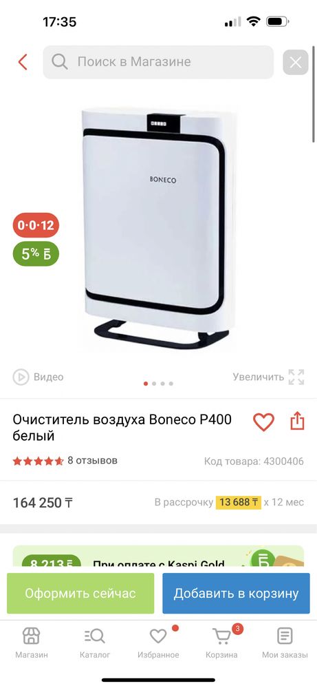 Очиститель воздуха Boneco P400