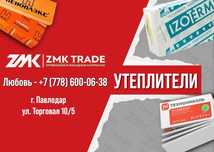 Утеплитель (Мин.Вата, Карбон ТехноНиколь) в НАЛИЧИИ