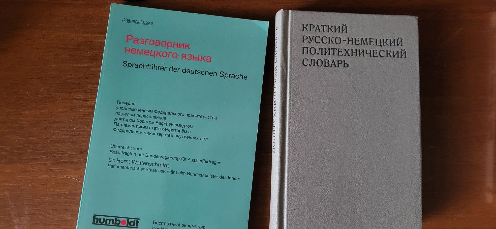 Словари по немецкому языку