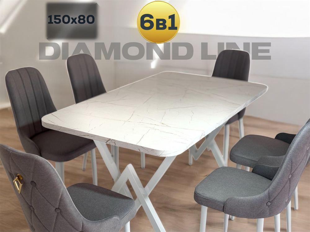 Стол стулья Diamond line