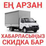 Вывоз мусора / вывоз строительного мусора