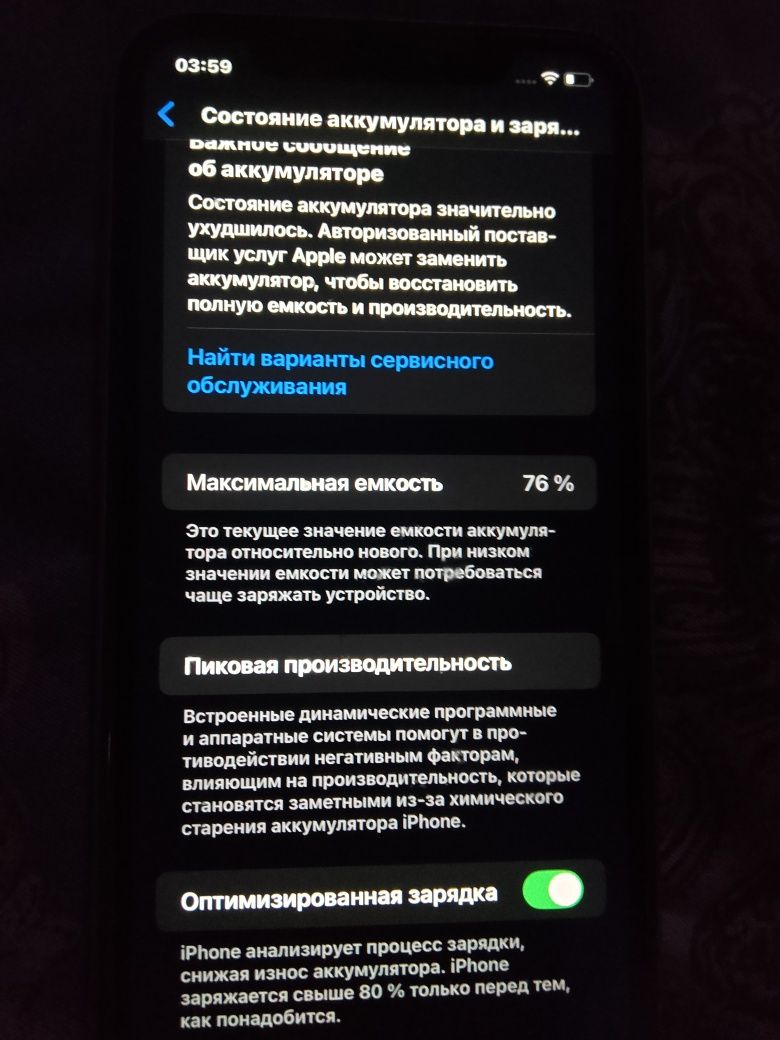Айфон 11 сатылады