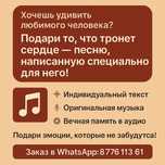 Песня в подарок для любимых людей