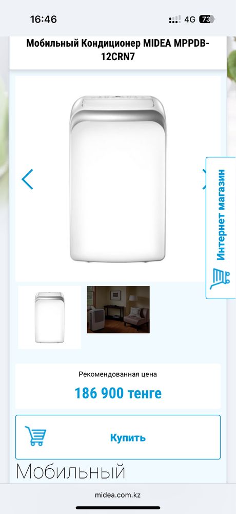 Продаю кондиционер midea mppdb-12crn7