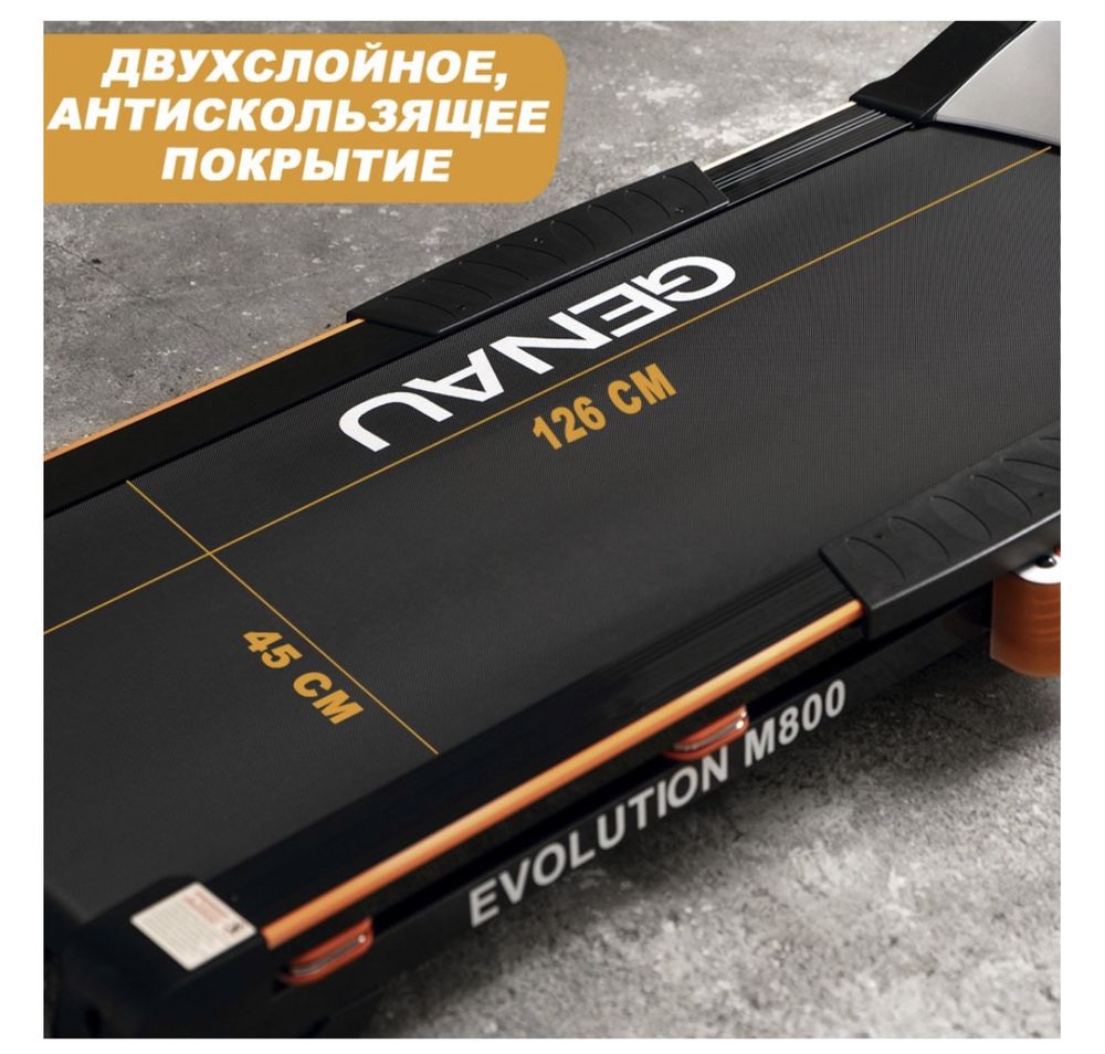 Продам беговую дорожку Genau