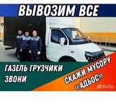 Вывоз Без Посредников 24/7